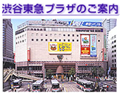 tokyuplaza